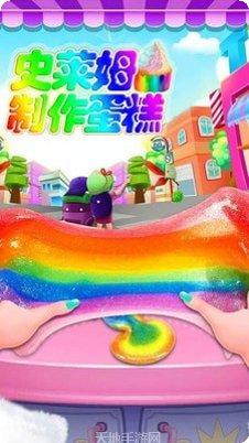 史莱姆进化之路游戏攻略