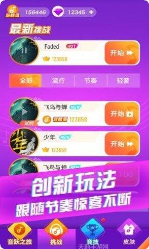 炫彩音跃怎么玩