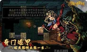 幽行玄城装备搭配