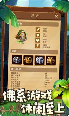 无尽勇士格斗玩家交流