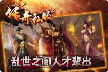 传奇三145攻略