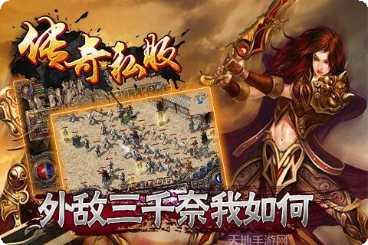 传奇三145下载