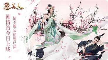 思美人游戏下载