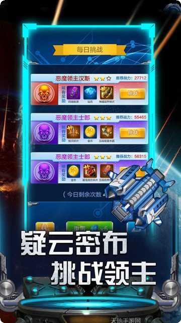 雷霆飞机大战红包版最新版本