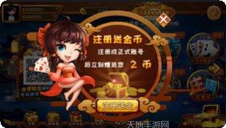 开元牛牛棋牌安卓版