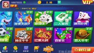 新晋棋牌攻略