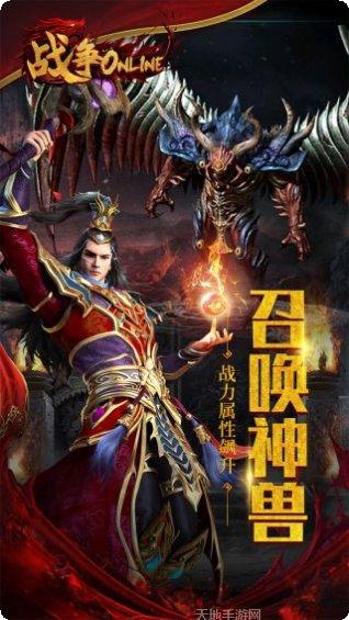 战争online联盟对抗