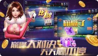 乐亨棋牌游戏下载