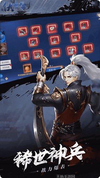 伏魔传装备获取