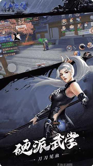 伏魔传副本挑战