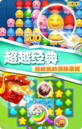 欢乐糖果下载最新版
