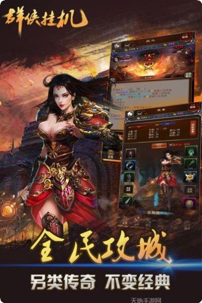 群侠挂机角色推荐