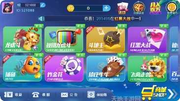 天马娱乐下载地址