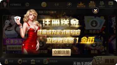 乾来棋牌安卓版