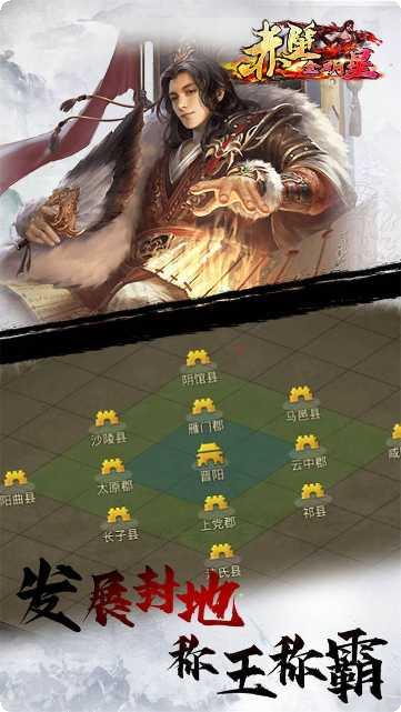 赤壁全明星攻略