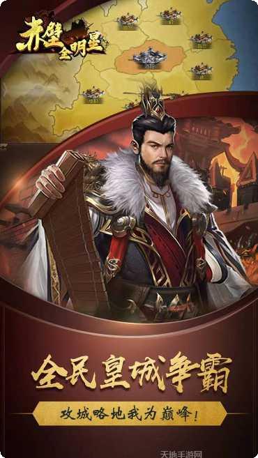 赤壁全明星角色推荐