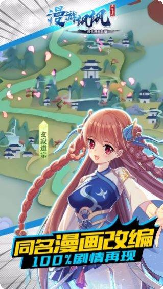 漫游飒飒游戏攻略