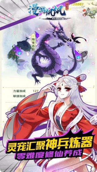 漫游飒飒玩家社区