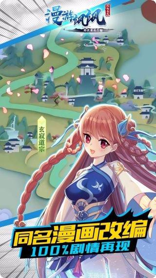 漫游飒飒活动更新