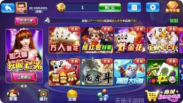 华府棋牌游戏下载