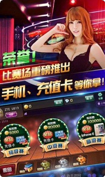 华府棋牌安卓版