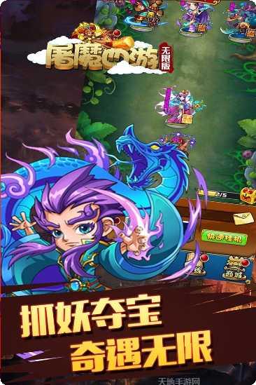 屠魔西游BT低价版礼包