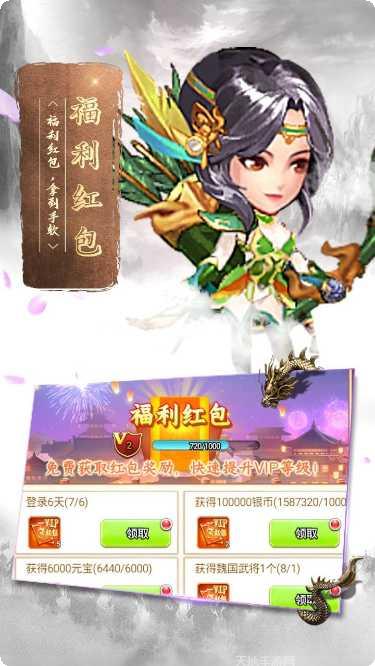 蛮将三国角色推荐