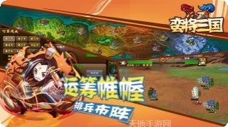 蛮将三国最新版本