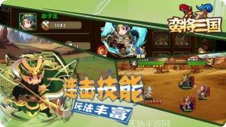 蛮将三国礼包码