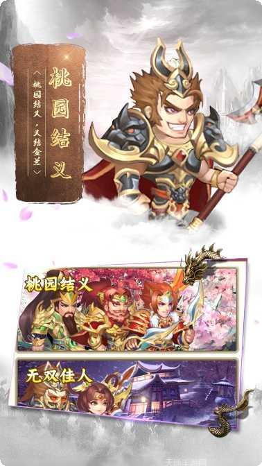 蛮将三国战斗技巧