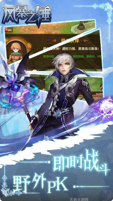 风暴之锤BT上线送V5攻略