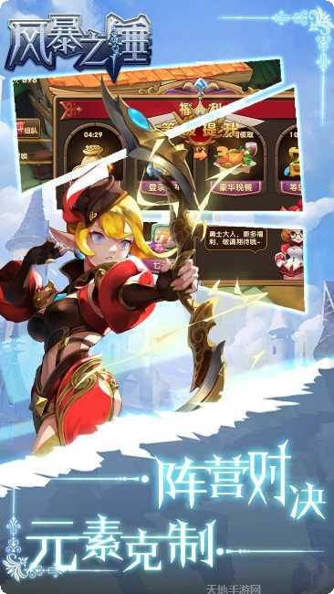 风暴之锤BT上线送V5最新版本