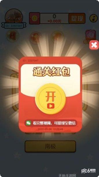 破案大师下载安装