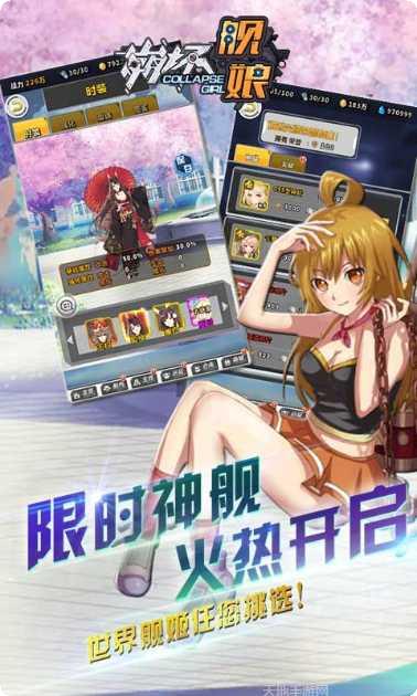 崩坏舰娘满v版礼包码