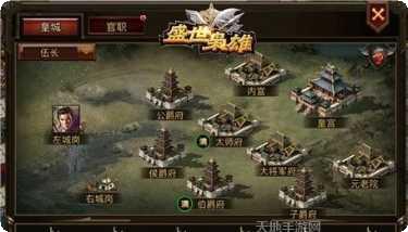 盛世枭雄攻略