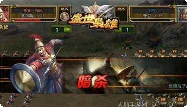 盛世枭雄下载