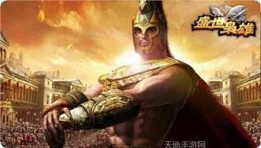 盛世枭雄角色
