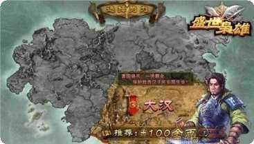 盛世枭雄玩法