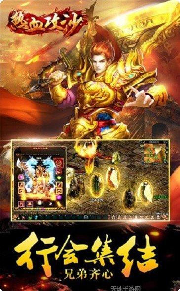 热血攻速合击单职业激活码