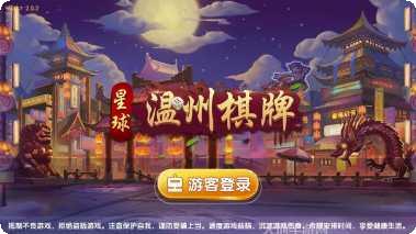 晋中麻将规则