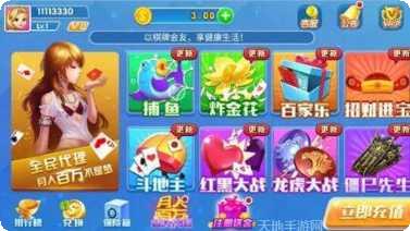 百灵娱乐安卓版