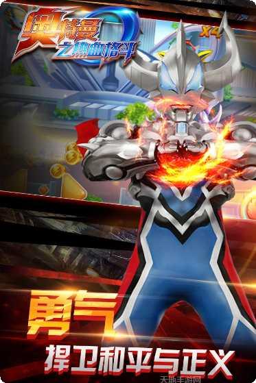 奥特曼之格斗超人攻略