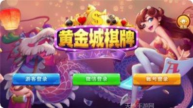 全民游棋牌游戏