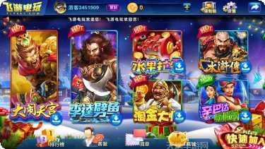 飞游电玩角色大全