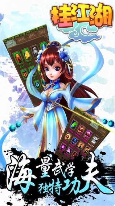 挂江湖之武林角色介绍