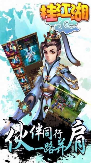 挂江湖之武林礼包码