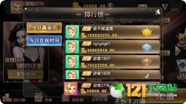 振龙棋牌规则说明