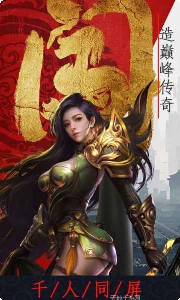 暗黑无敌副本挑战