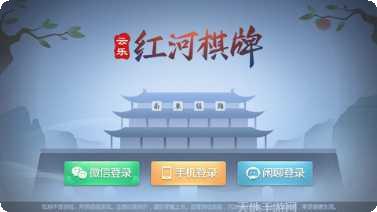 永盛棋牌游戏下载