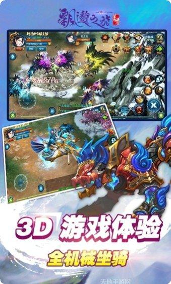 飘邈之旅游戏攻略